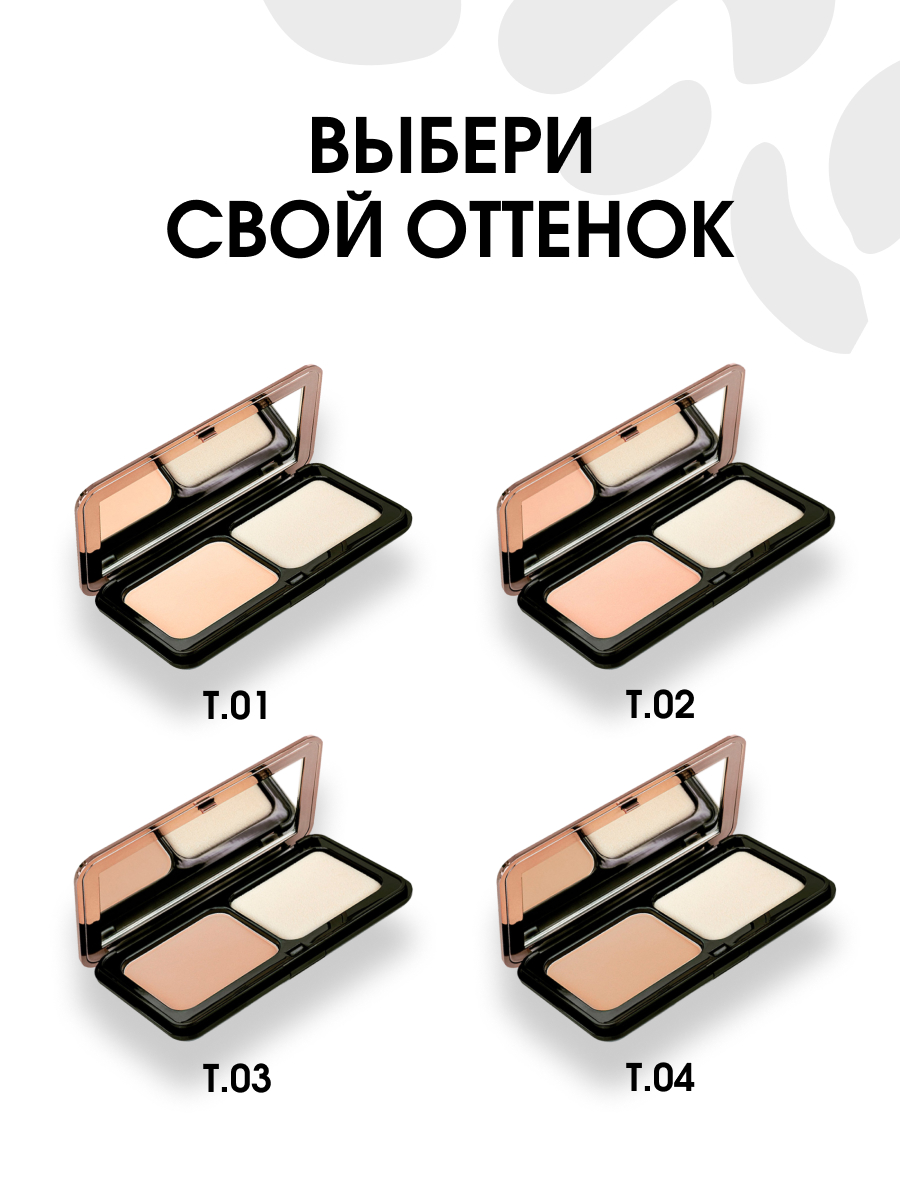 Компактная Пудра для лица с зеркалом, тон 04 песочный от Stellary + 8