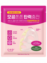 Маска для лица коллагеновая Retino Collagen Small Molecule 300 Pore & Elasticity Mask 31г