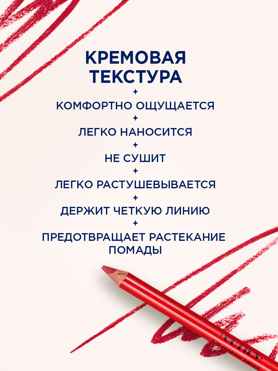 Карандаш-контур для губ Cuties, тон 42 вишневый от SHU + 5