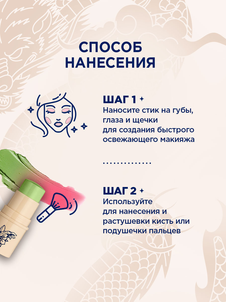 Стик pH с эффектом хамелеон Touch of Changes. тон 361 от SHU + 8