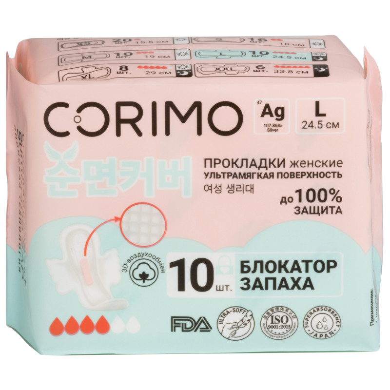 Прокладки (L-24,5см) 10шт от Corimo + 1