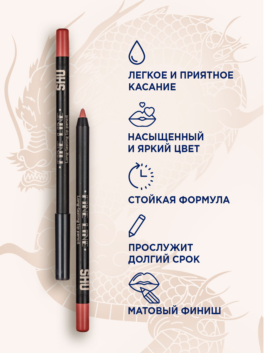 Карандаш для губ устойчивый Fine Line, тон 422 бежево-розовый от SHU + 4