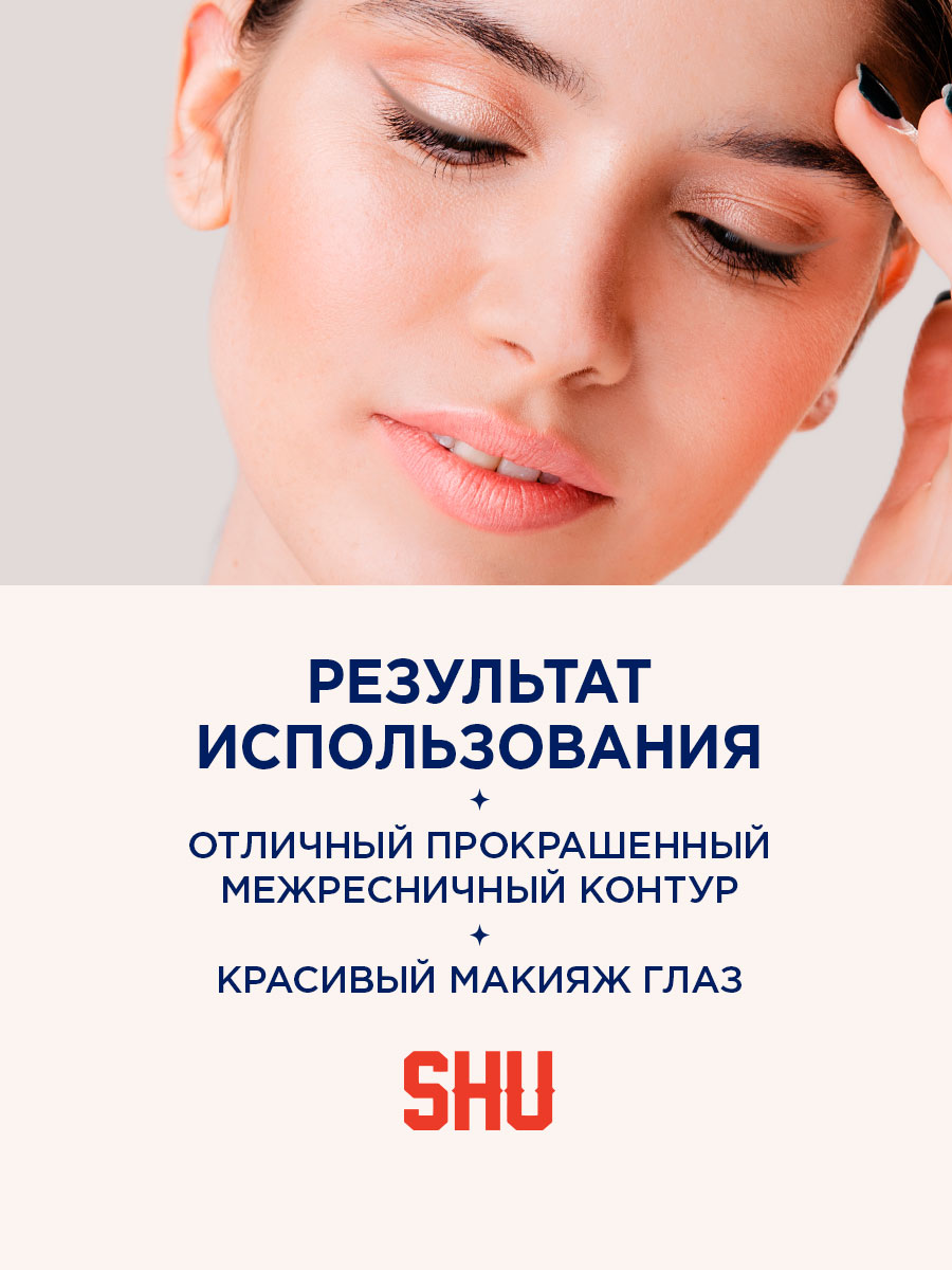 Карандаш-контур для глаз Eye Sketch, тон 03 капучино от SHU + 7