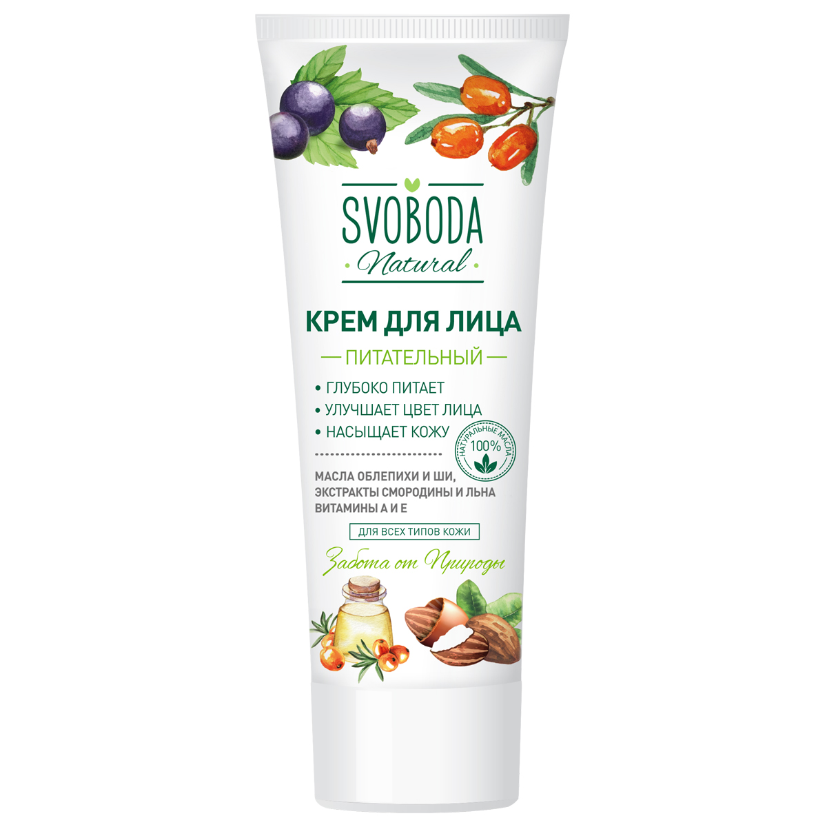 Svoboda Natural Крем для лица Питательный 80мл от Свобода + 4