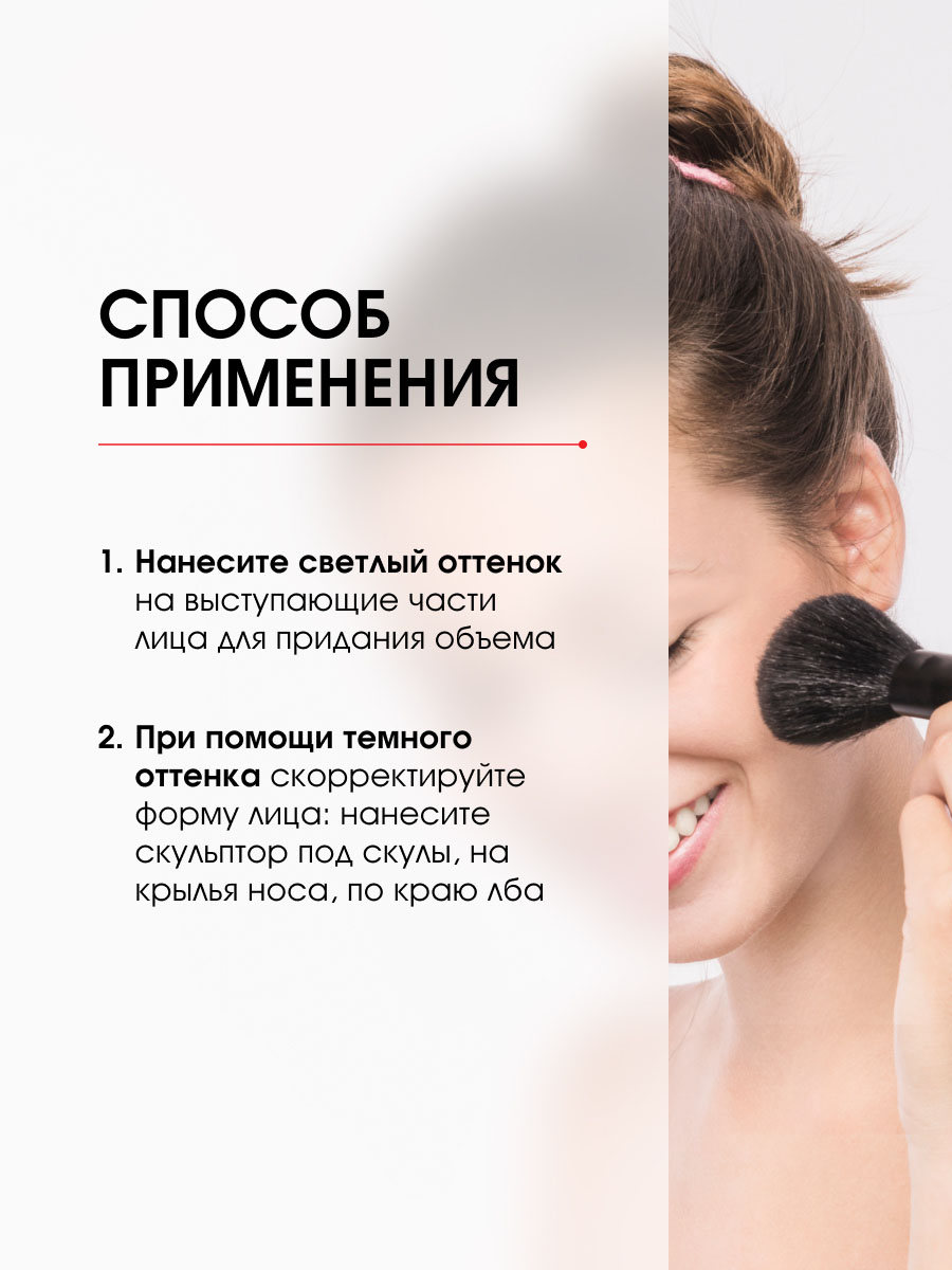 Пудра-скульптор Ideal Sculpting, тон 02 ванильный капучино от LuxVisage + 10