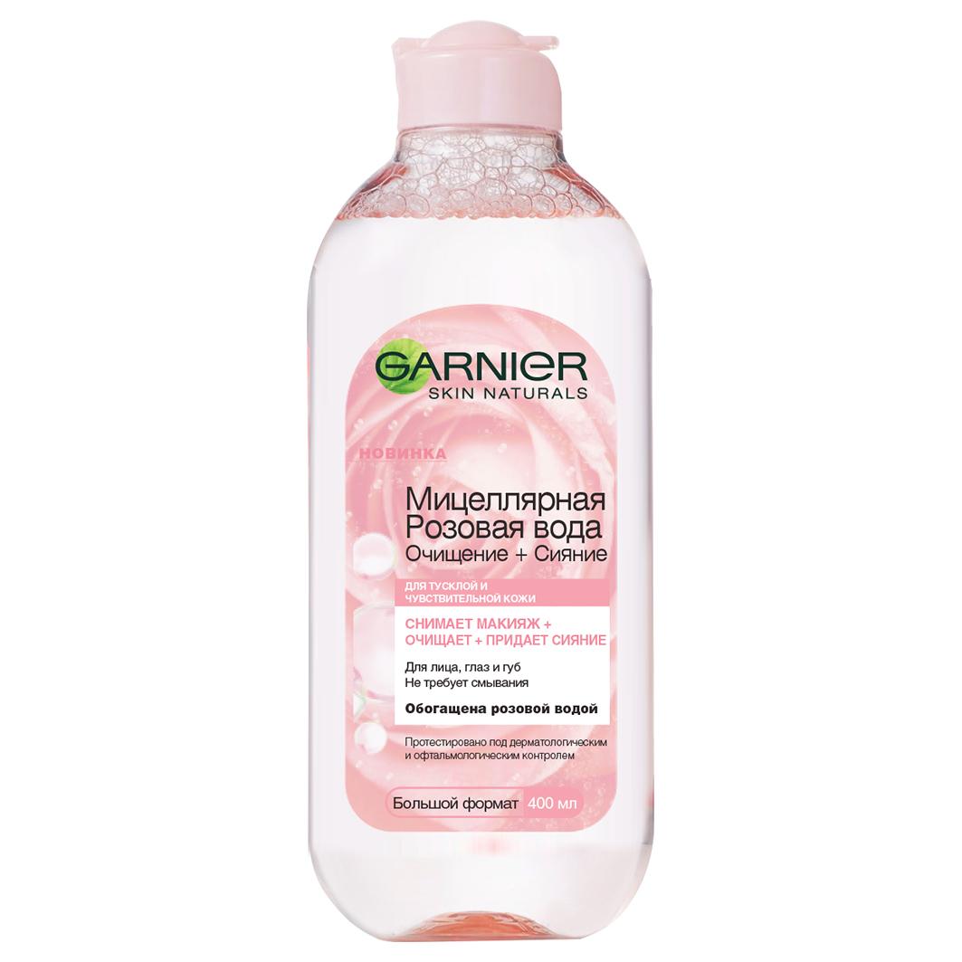 Skin Naturals Мицеллярная Розовая вода Очищение+Сияние для тусклой и чувствительной кожи 400мл от Garnier + 3