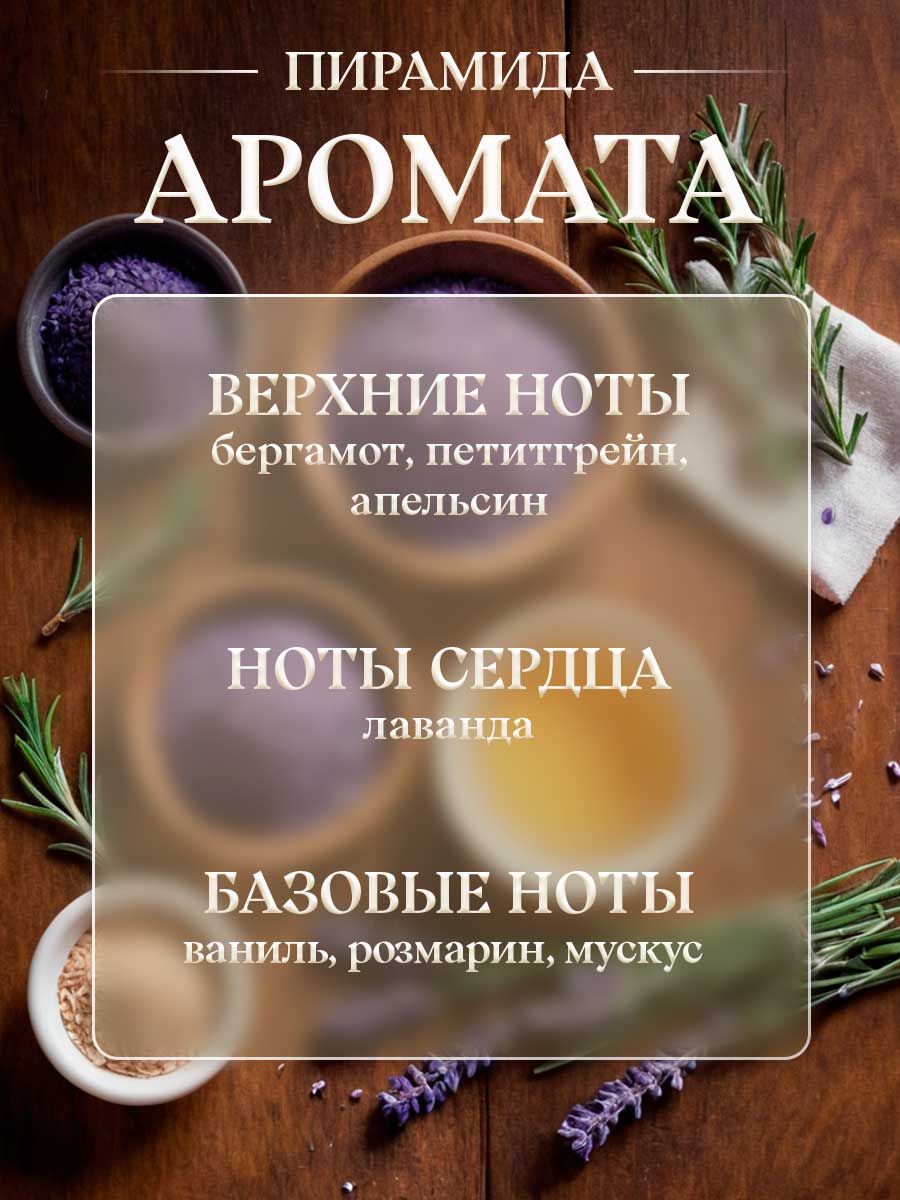 Одеколон Русская лаванда 100мл от Новая заря + 5