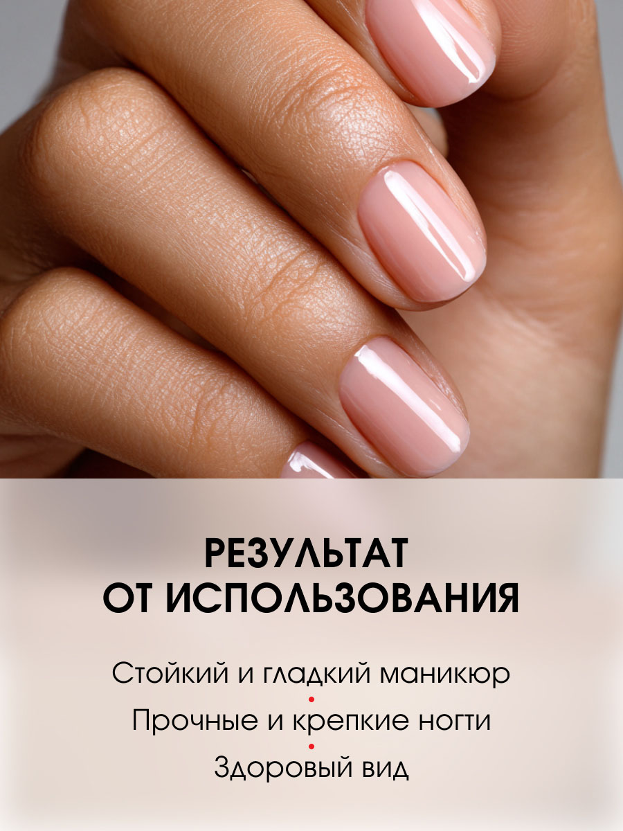Филлер-укрепитель Young Nails для неровных и тусклых ногтей 9г от LuxVisage + 6