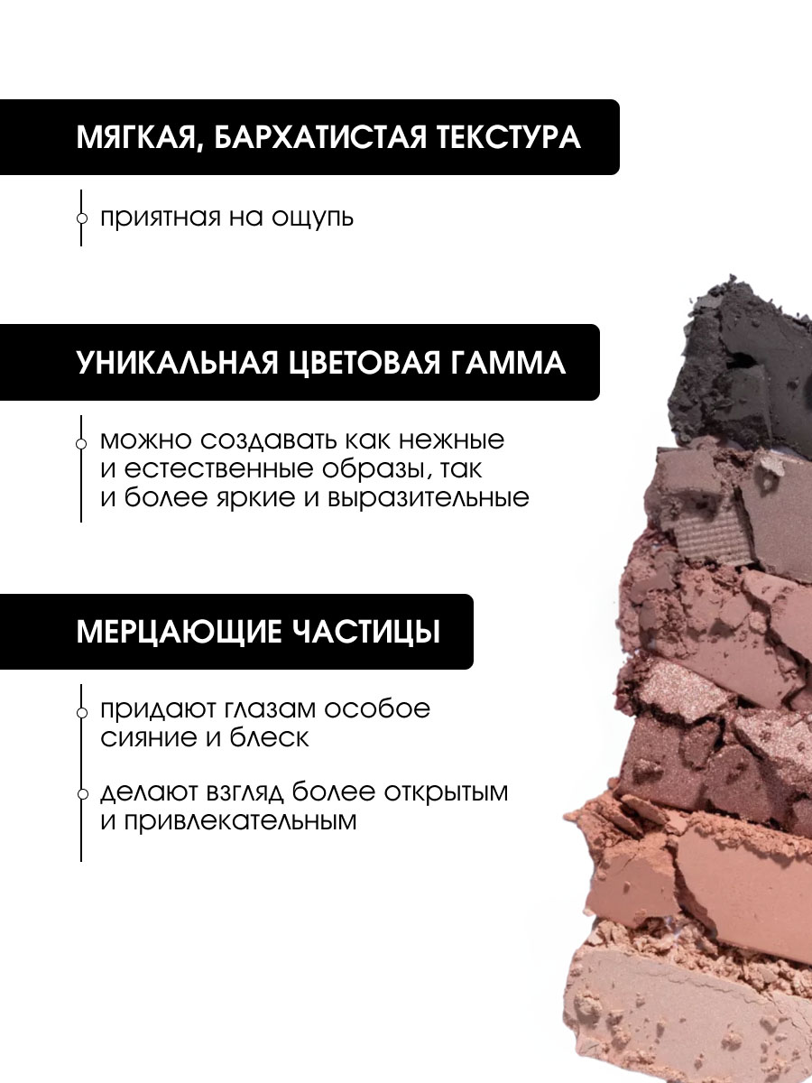 Тени для век Nude, тон 905 кофе с молоком, ирис, корица, молочный шоколад, серо-коричневый, темно-серый от Kiki + 5