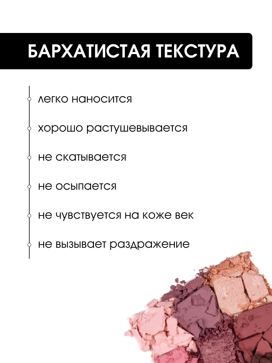 Палетка теней для век MakeUp Studio, тон 204 Rose от Kiki + 4