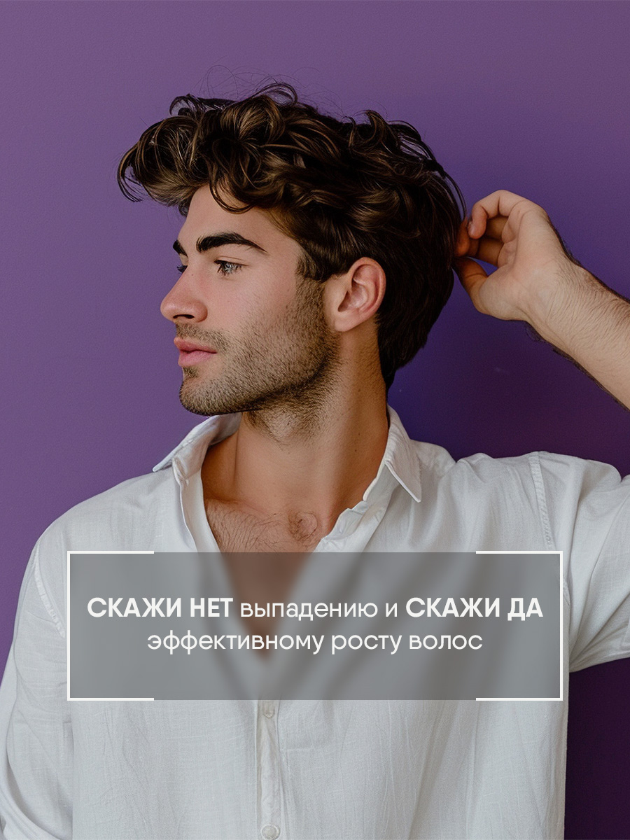 Men Белуга Шампунь-активатор роста волос 250мл от Natura Siberica + 5