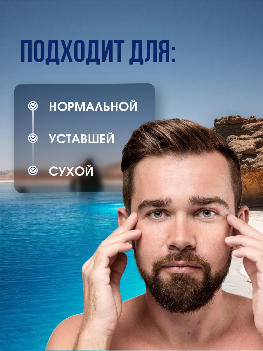 DSM PremiuMen Крем для лица увлажняющий для мужчин 50мл от Mon Platin + 6