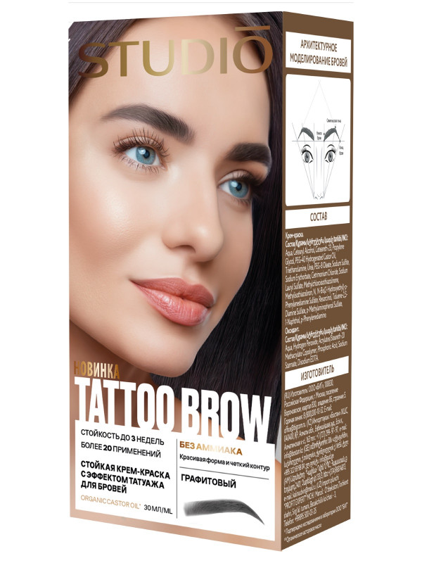 Крем-краска для бровей с эффектом татуажа, тон Графитовый от Studio Professional + 1