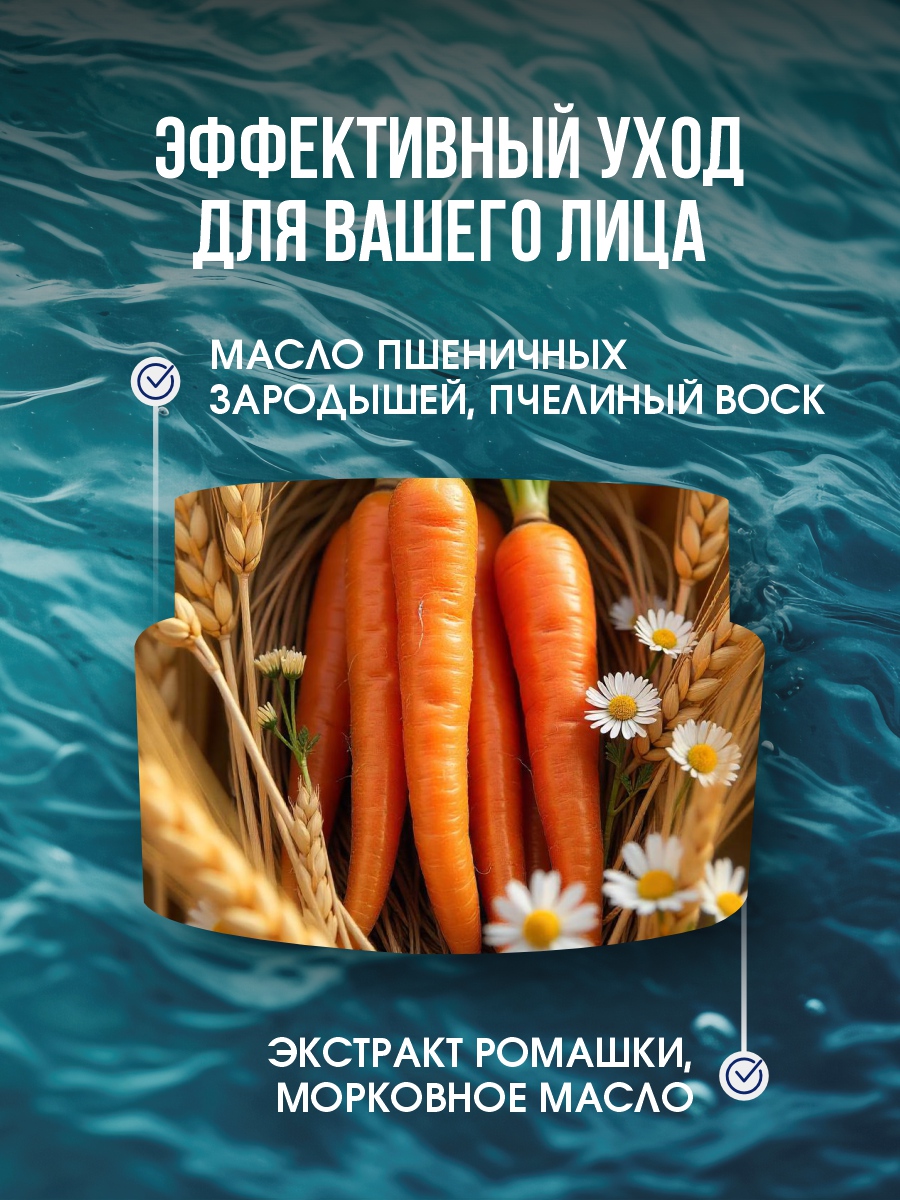 DSM Крем увлажняющий Морковный 50мл от Mon Platin + 4