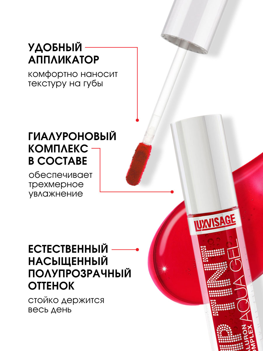 Тинт для губ с гиалуроновым комплексом, тон 02 Sexy Red от LuxVisage + 4