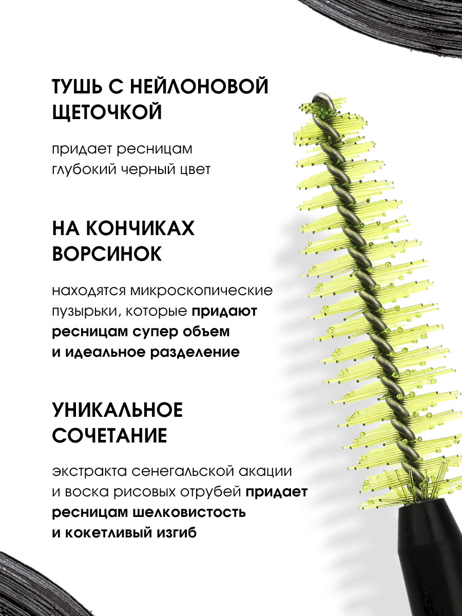 Тушь для ресниц Killer суперобъёмная черная от LuxVisage + 6