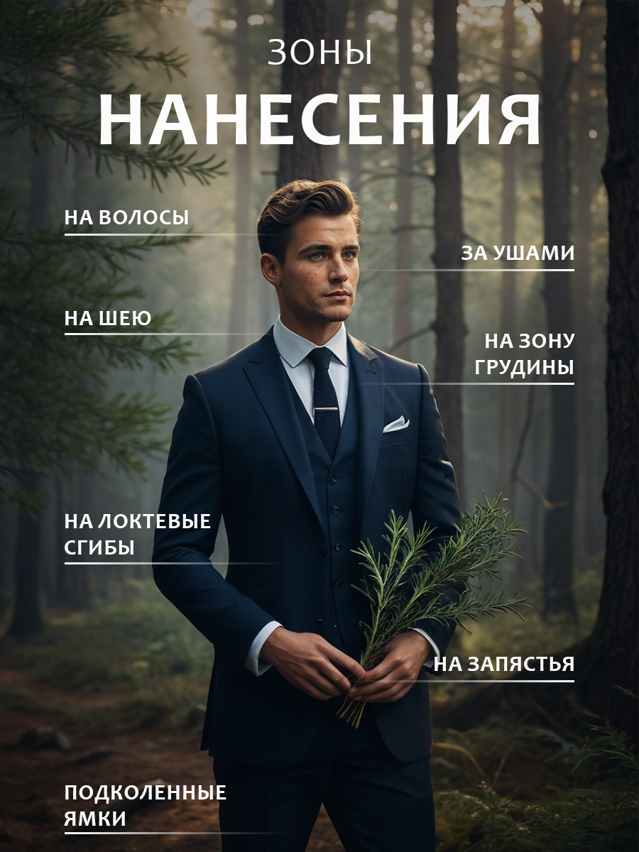 Одеколон Step 9 100мл от Emporium + 7