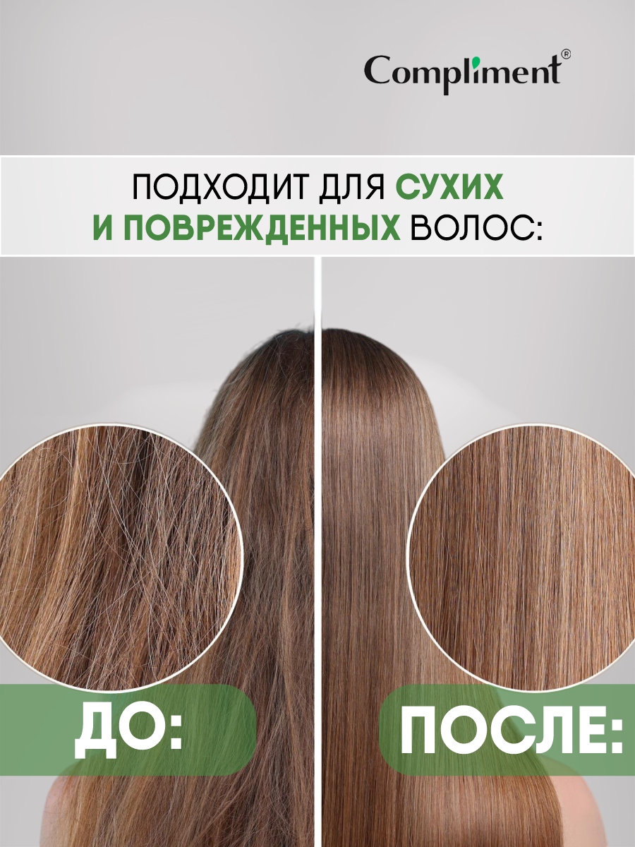 Coco Oil Питательный Шампунь для сухих и поврежденных волос 200мл от Compliment + 5