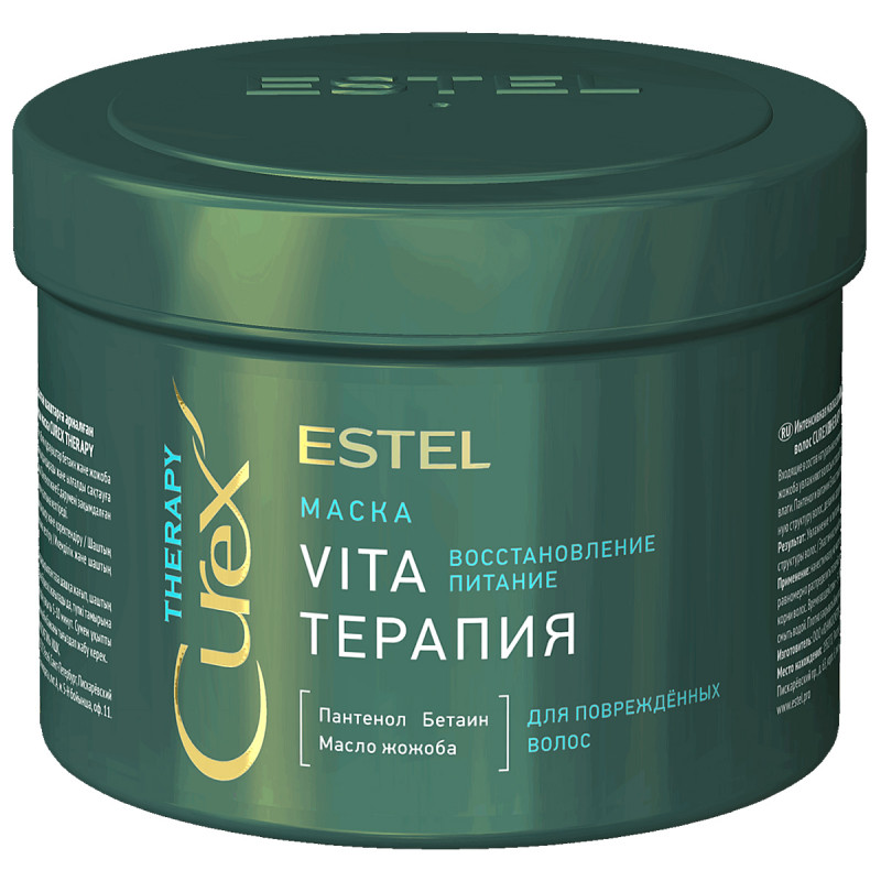 Curex Therapy Маска интенсивная для поврежденных волос 500мл от Estel + 1