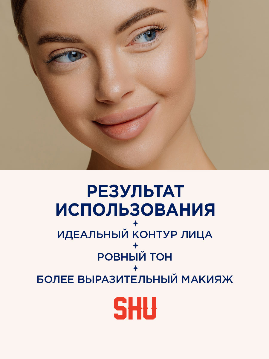 Контурирующий стик для лица Bombastic, тон 351 холодный коричневый от SHU + 11