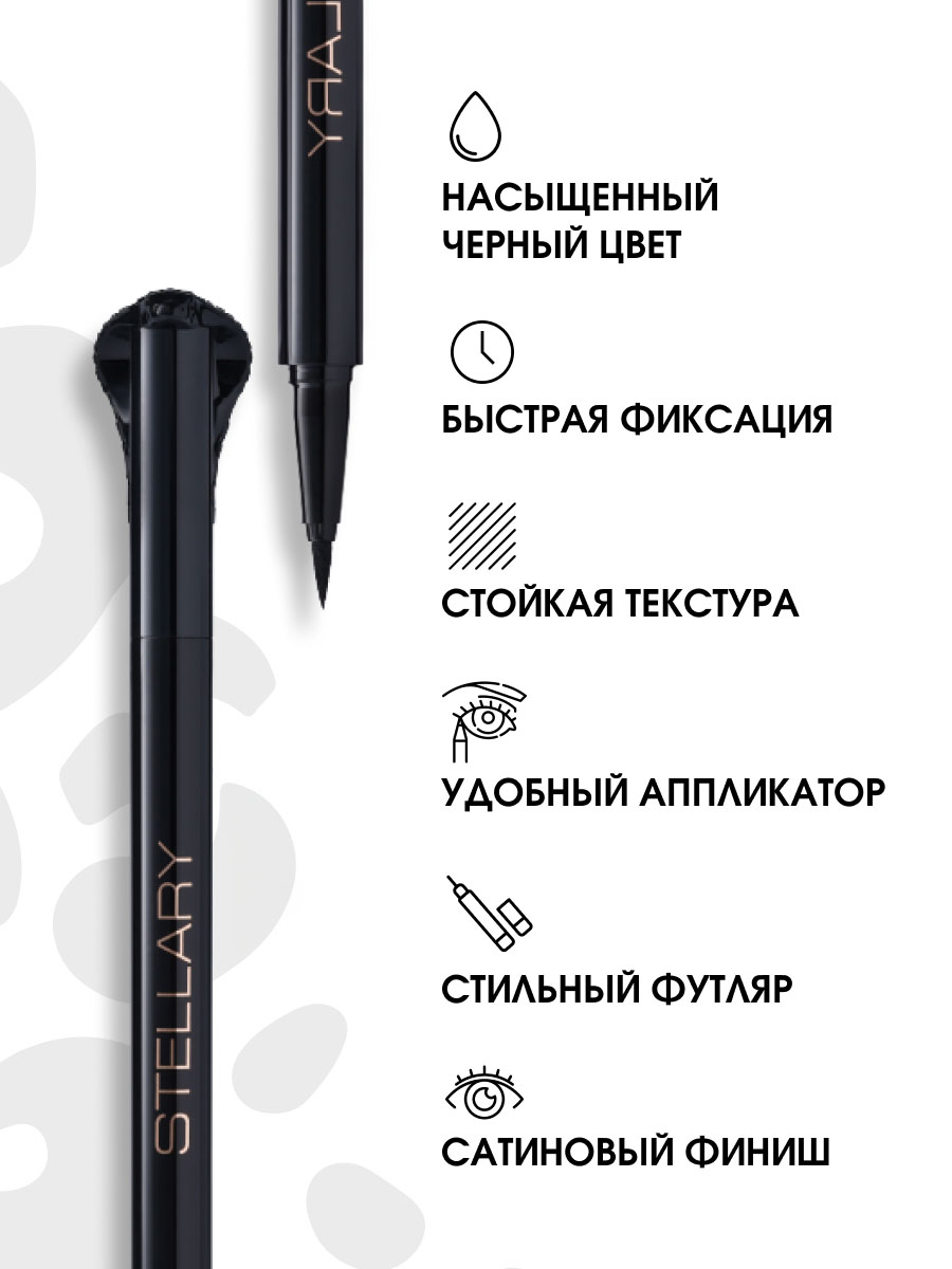 Фетровая Подводка для глаз Hypnotic Cobra, тон 01 черный от Stellary + 4