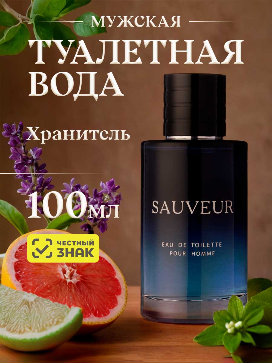 Туалетная вода мужская Хранитель Sauveur 100мл в футляре от Новая заря + 2