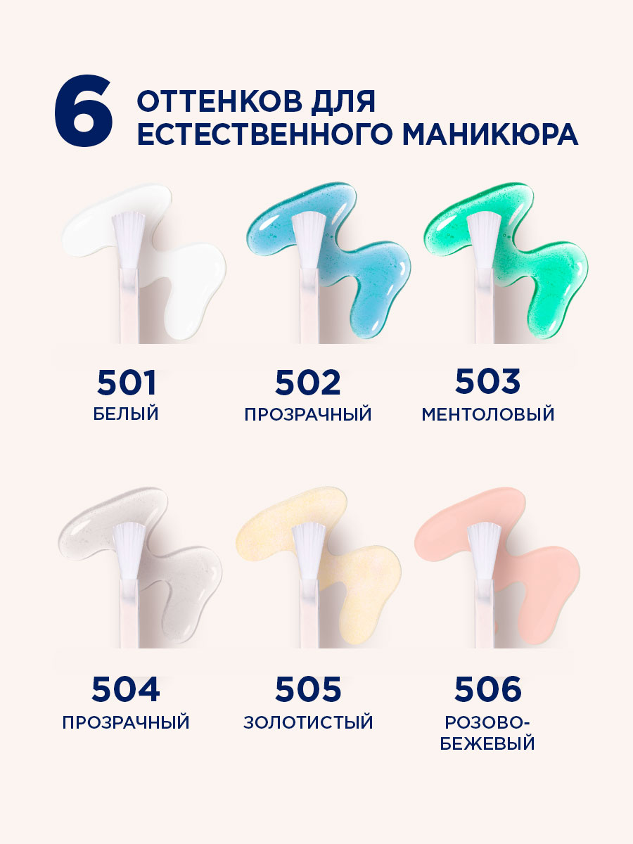 Ice Kiss Укрепляющее средство для ногтей, тон 502 прозрачный от SHU + 9