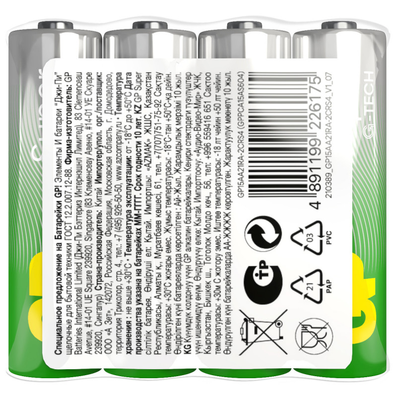 Батарейки алкалиновые Super Alkaline G-Tech LR6 AA 4шт от GP Batteries + 1