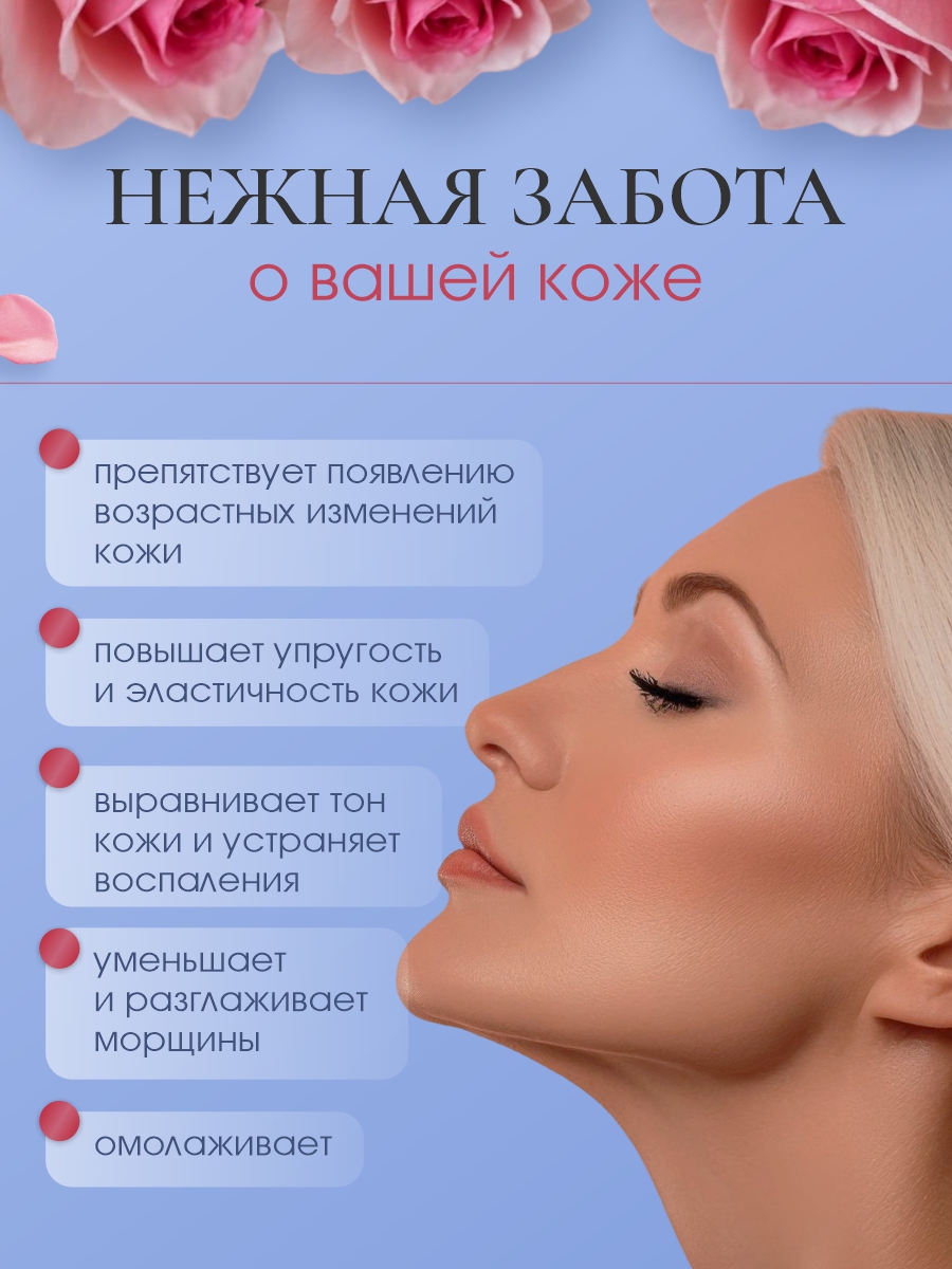 Антивозрастной Крем для лица Q10 50мл от Rose of Bulgaria + 3