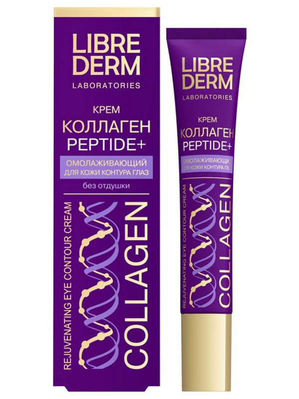 Collagen Peptide+ Крем для кожи контура глаз омолаживающий 20мл от Librederm + 1