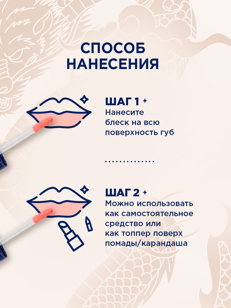 Блеск для губ мерцающий Sexy Nude, тон 447 розовый голографический от SHU + 10