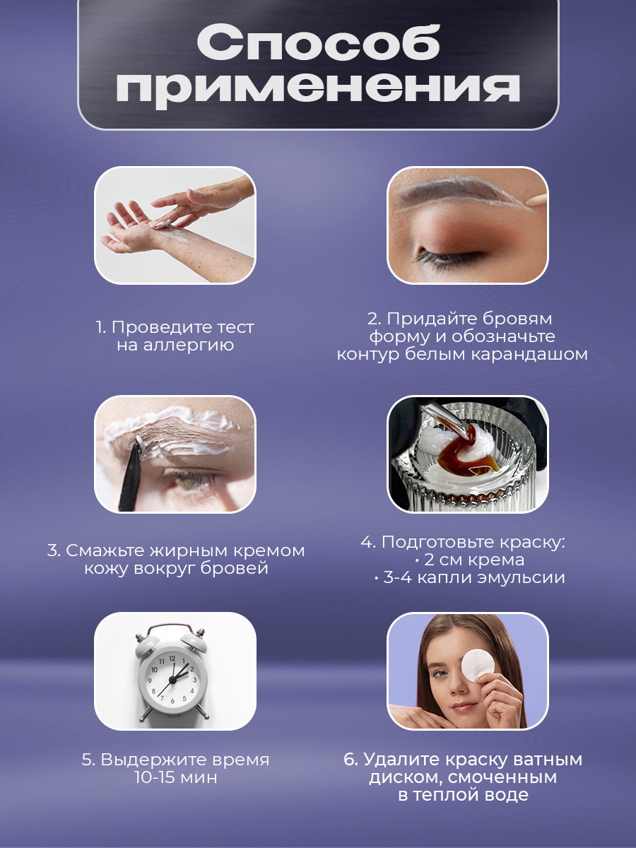 Only Looks Краска для бровей и ресниц, черный от Estel + 5