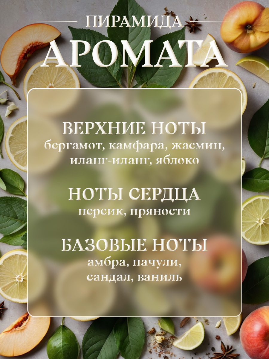 Духи Злато скифов 16мл  от Новая заря + 5