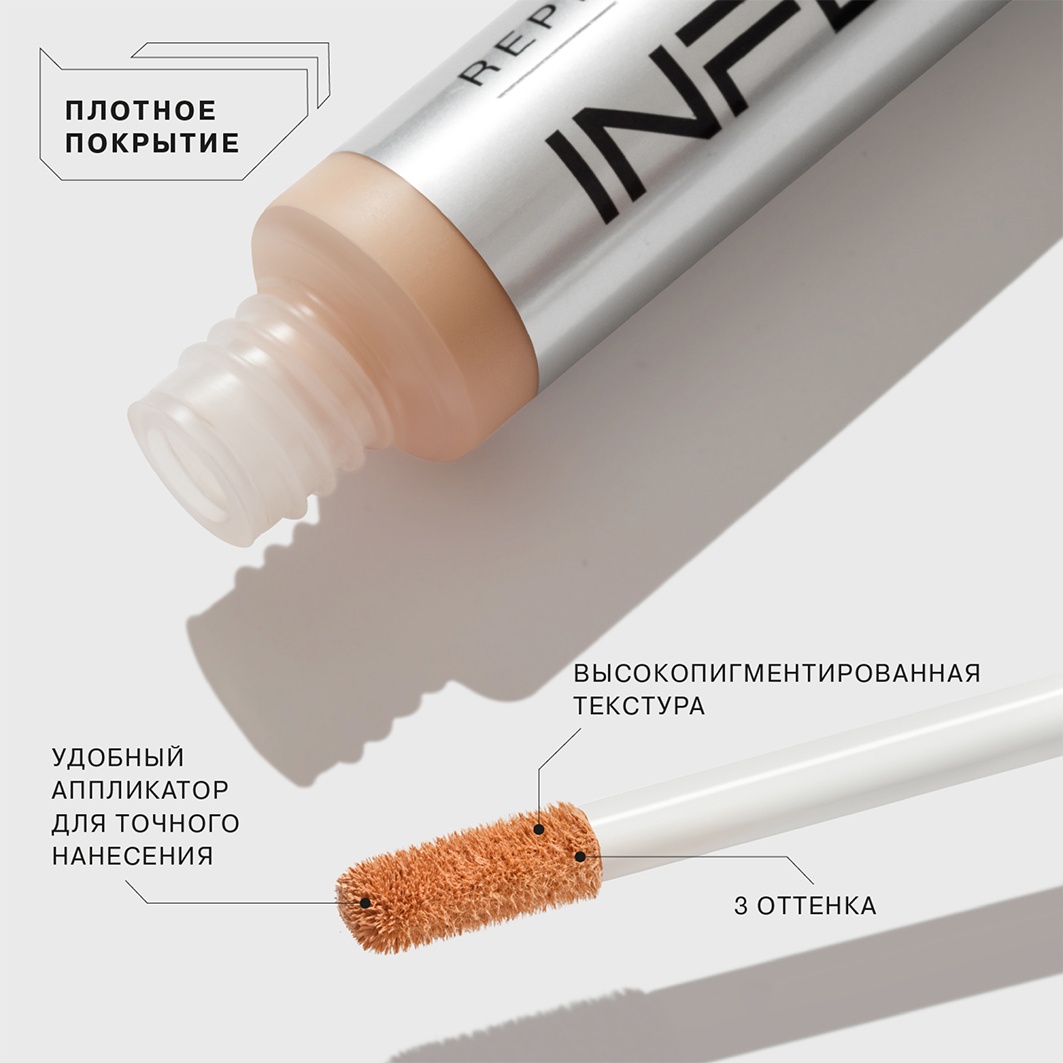Консилер стойкий Replicant, тон 02 бежевый от Influence Beauty + 4