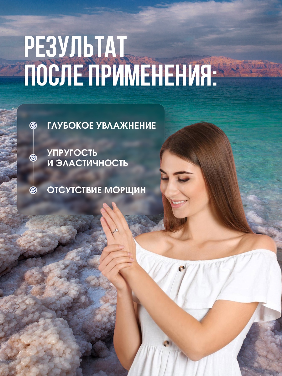 DSM Крем для рук 200мл от Mon Platin + 9
