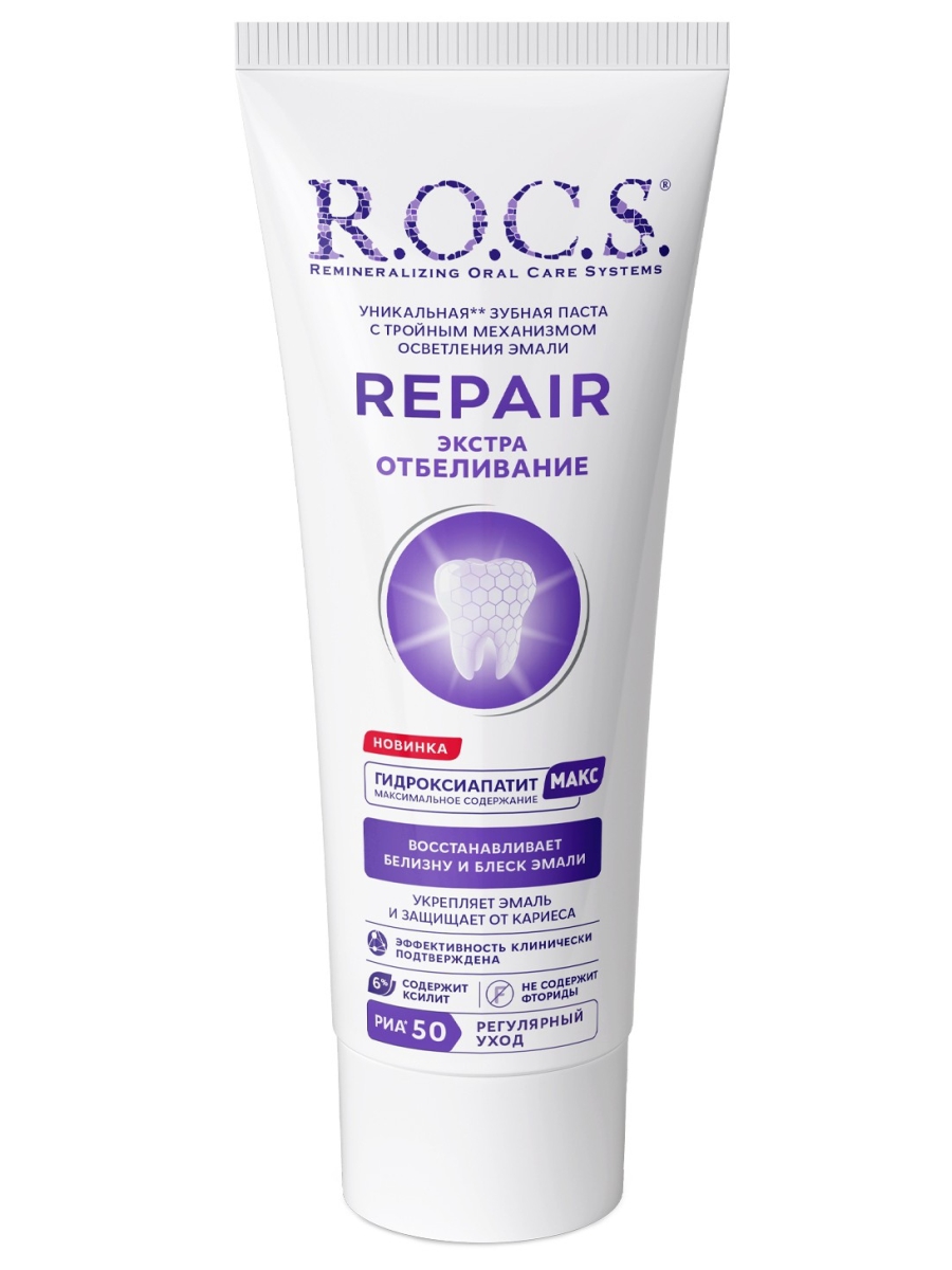 Зубная паста Repair Экстра отбеливание 94г от R.O.C.S. + 3
