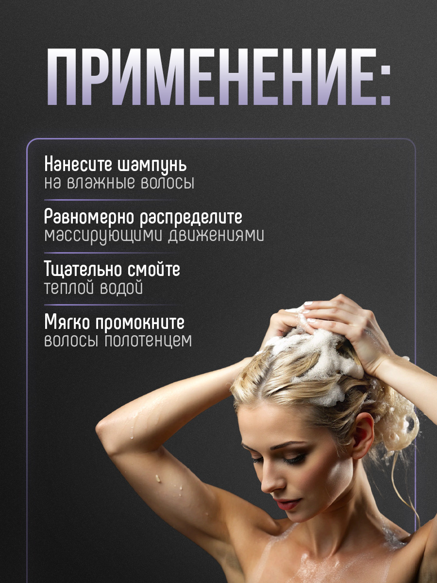 Шампунь для волос Идеальный объем Perfect Volume 1000мл от Concept Moscow + 6