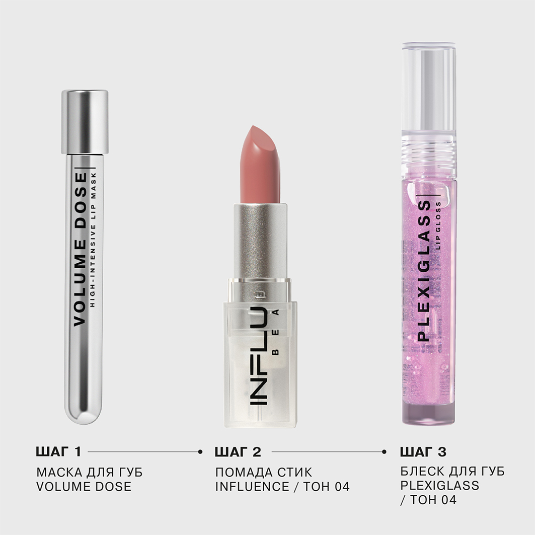 Помада стик для губ, тон 04 нюд бежево-розовый от Influence Beauty + 5