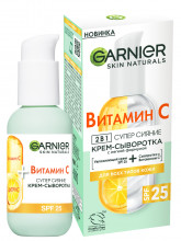 Skin Naturals Витамин С Крем-сыворотка 2в1 Супер сияние SPF25 50мл
