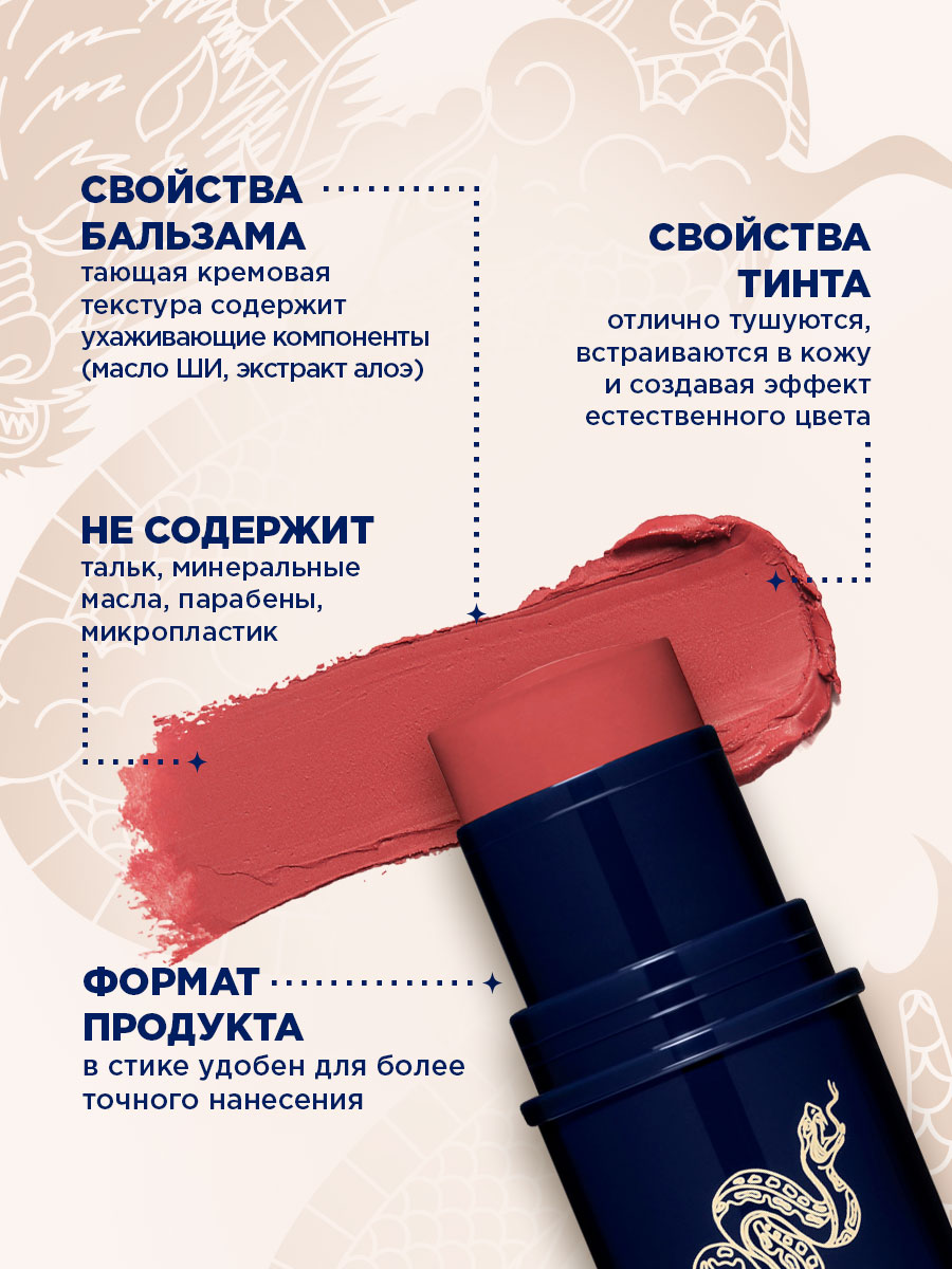 Румяна в стике Cheeky Devil, тон 358 терракотовый от SHU + 7
