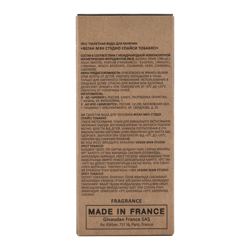 Туалетная вода мужская Spicy Tobacco 100мл от VEGAN.Man.Studio + 4