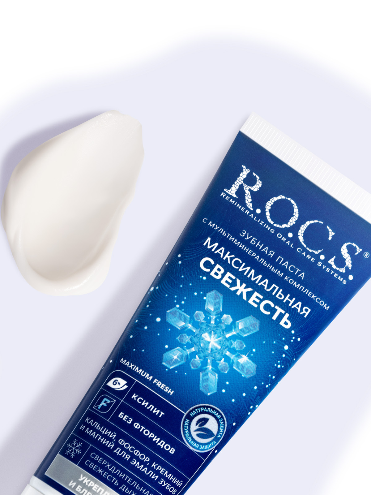 Зубная паста Максимальная свежесть 94г/75мл от R.O.C.S. + 2