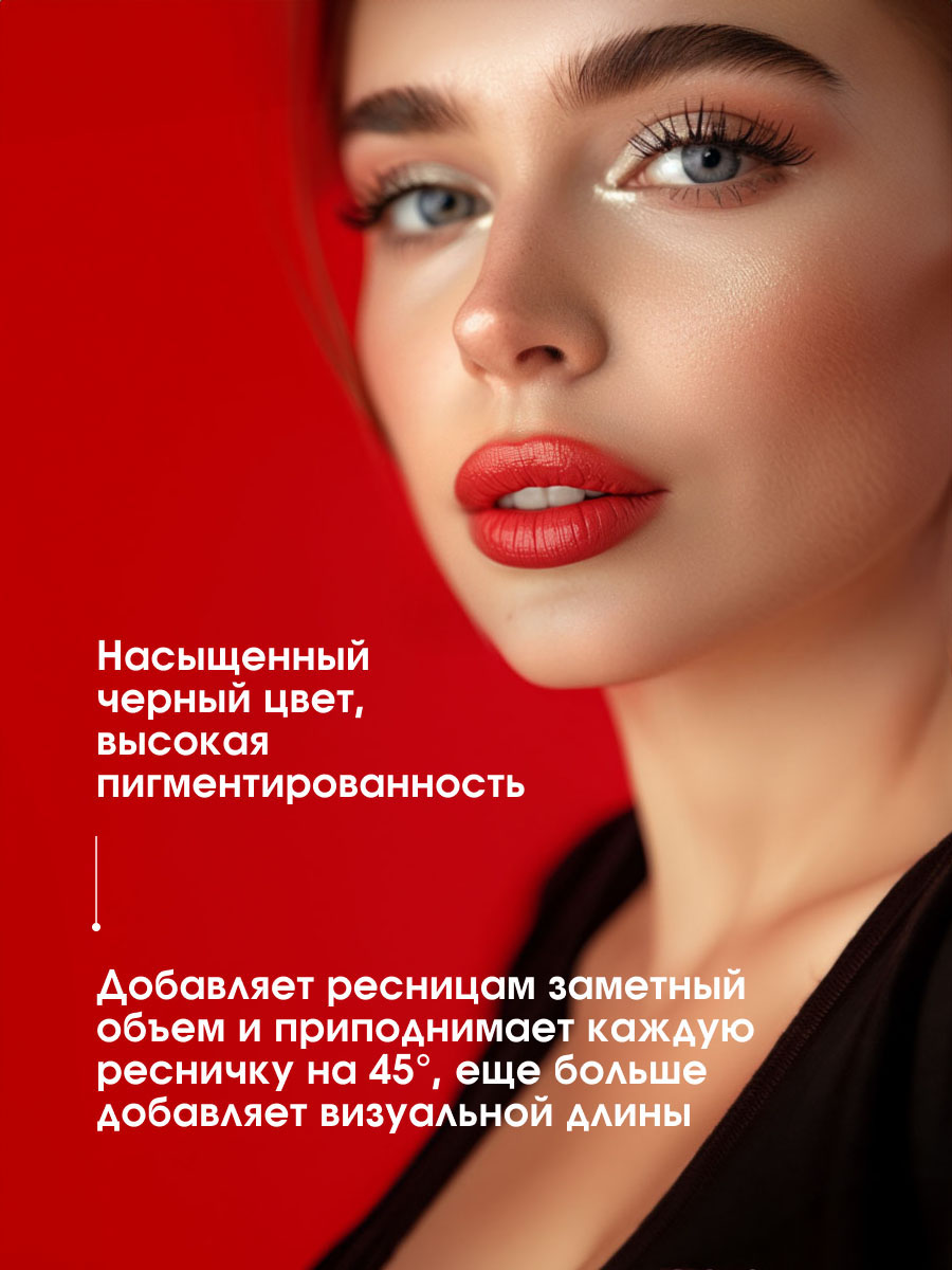 Тушь для ресниц XXL длина-объем-изгиб, черная от LuxVisage + 5
