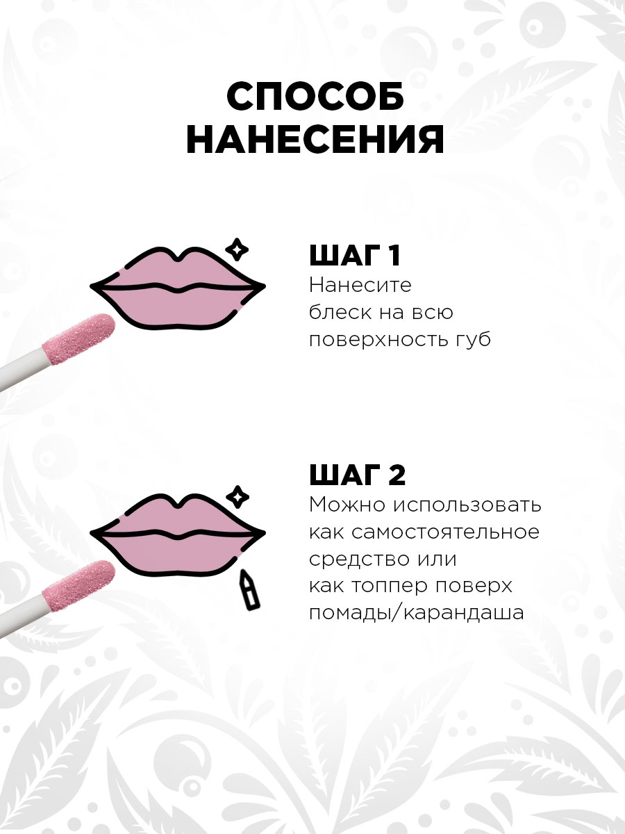 Блеск для губ Pure Emotion, тон 30 Passion от Elian Russia + 12