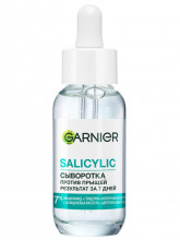 Сыворотка против прыщей Салициловая Salicylic 30мл