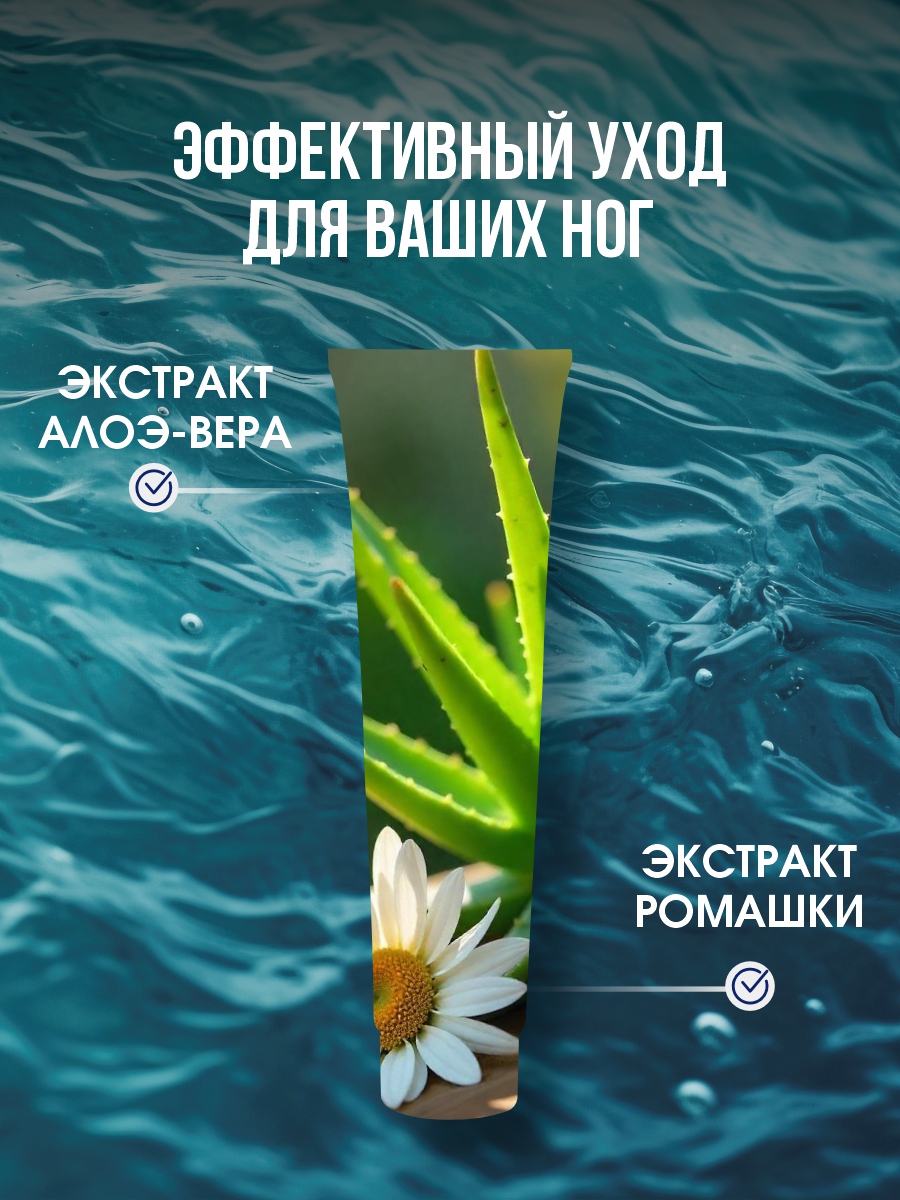 DSM Крем для ног 100мл от Mon Platin + 4