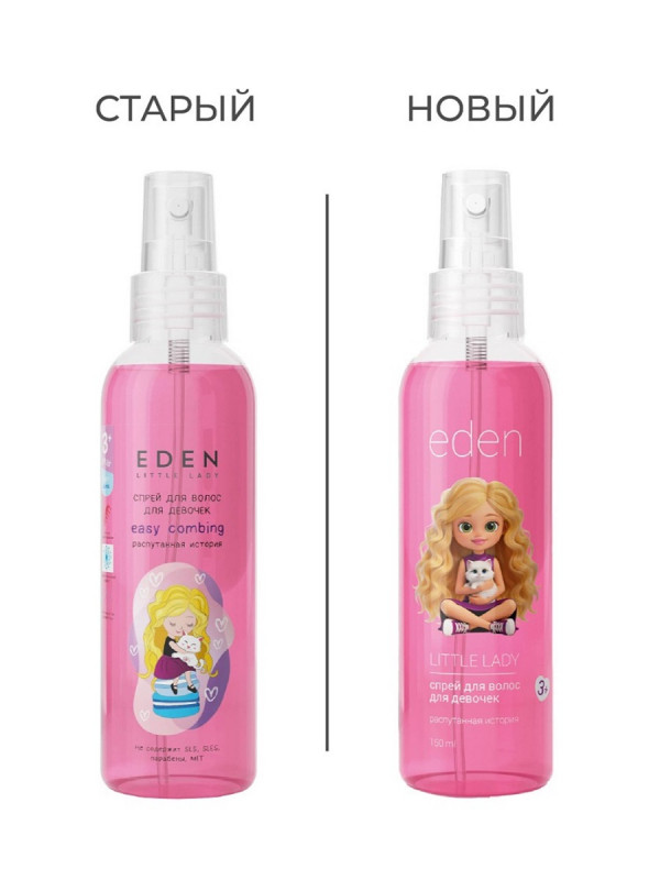 Спрей для волос для девочек Распутанная история 150мл от EDEN + 1