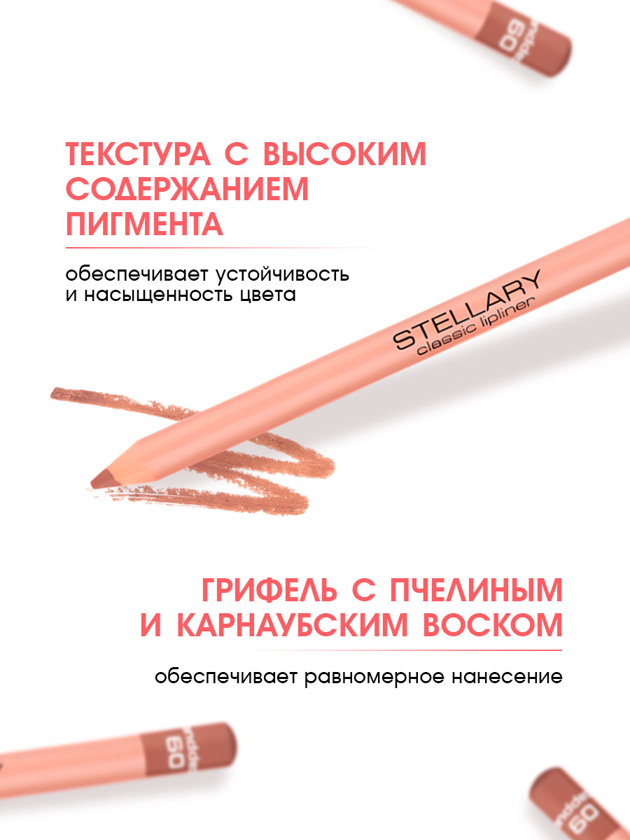 Карандаш для губ, тон 09 cappuchino / кофейный от Stellary + 7