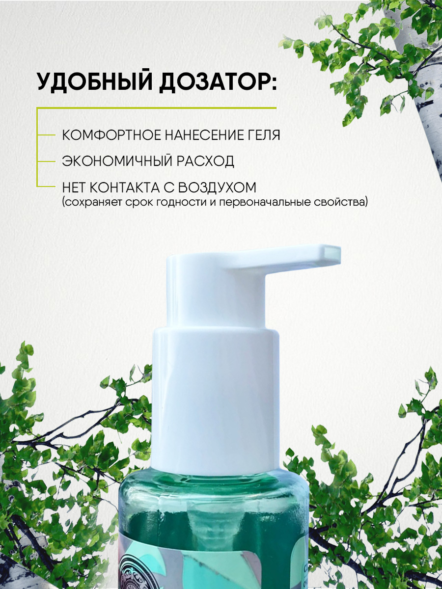 Berёza Siberica Гель для умывания Очищающий 150мл от Natura Siberica + 8