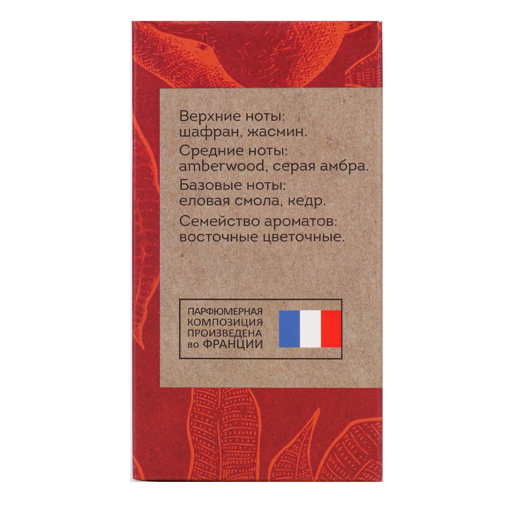 Парфюмерная вода женская Red 540 50мл от VEGAN.Love.Studio + 3